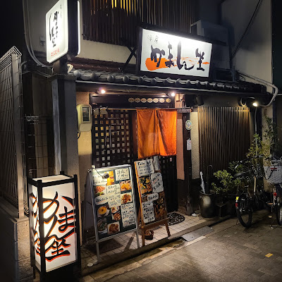 Kamanza