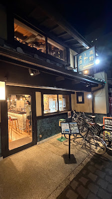 高野麦酒店 / TAKANOYA 사진 3