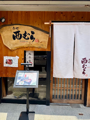 Nishimura 사진 4