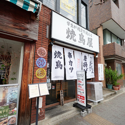 Ahodori Shogointen