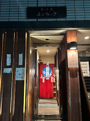 Yokocho