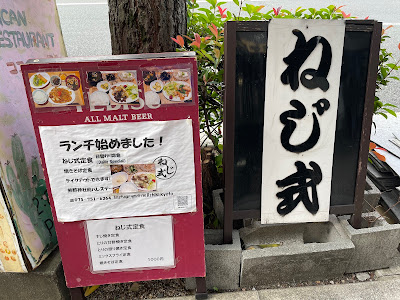ねじ式 사진 3