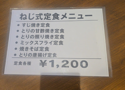 ねじ式 사진 4