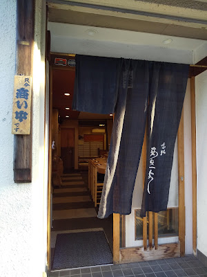 味処あきよし 사진 2