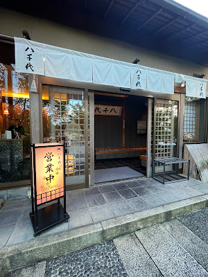 Kyoto Garden Restaurant YACHIYO 사진 3
