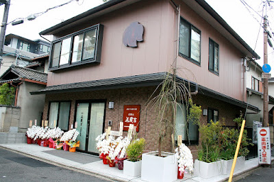 Minokichi, Inc Head Office 사진 3