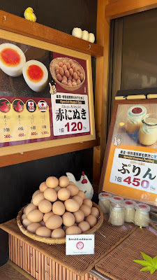 Tamagoya 사진 2