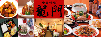 龍門 太秦店 사진 4