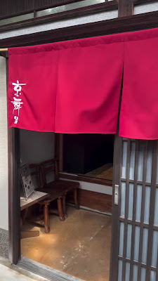 つくね工房やまだ