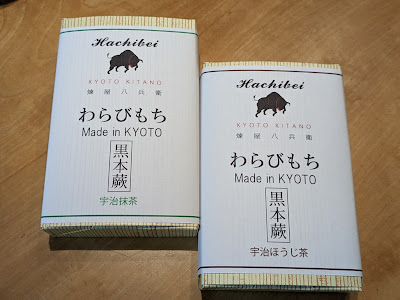 Neriya Hachibei 사진 4
