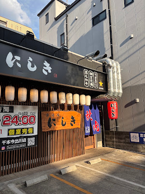 Kyo-Yakiniku Nishiki - Sembon Imadegawa