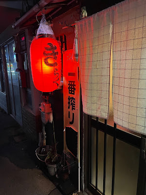 一酒場 かずさかば 사진 2