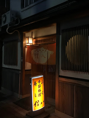 信八 사진 3