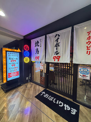 餃子酒場 アホウどり 同志社前店 사진 3