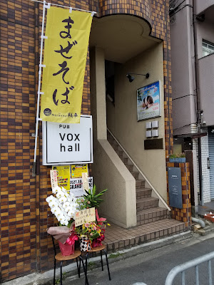 今出川まぜそば戦車