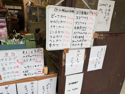 京都コロッケ 사진 4