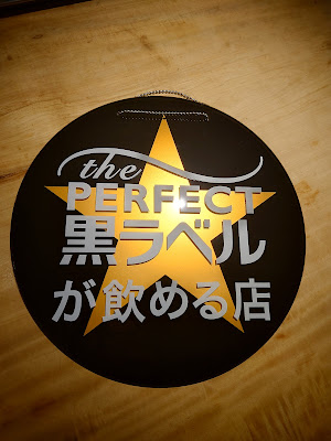 Yoshida Sakamichi Sake Bar & Izakaya restaurant 사진 3