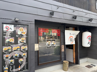 Menmaru