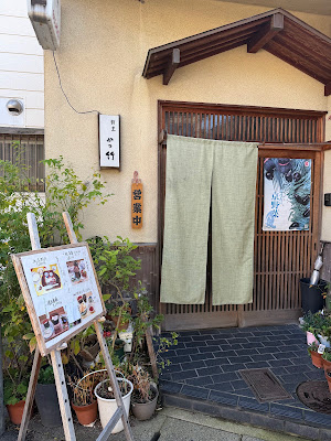 Katsutake 사진 3