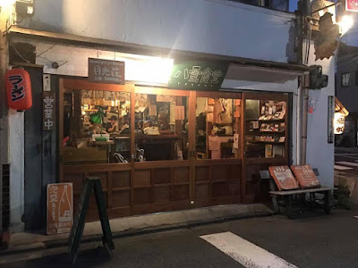 Guesthouse & Cantina Yakumo