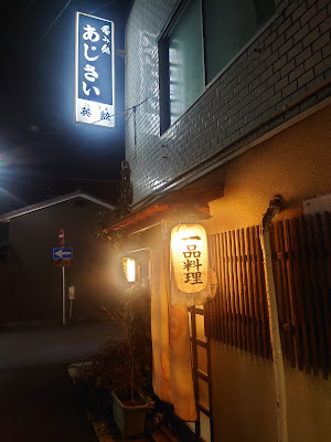 Ajisai
