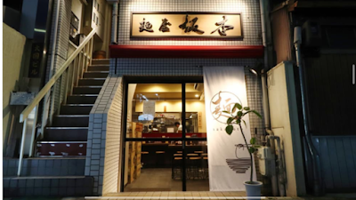 Sakamoto