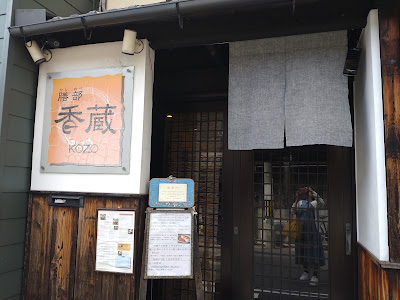 Kashiwabe KOZO 사진 5