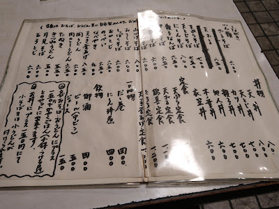 Soba-dokoro Tsuruki 사진 4
