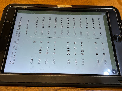 Soba-dokoro Shizuya 사진 5