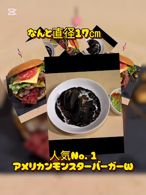 AMERICAN MONSTER BURGER 京都 사진 2
