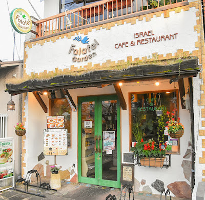 Falafel Garden