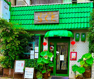 Rakuda