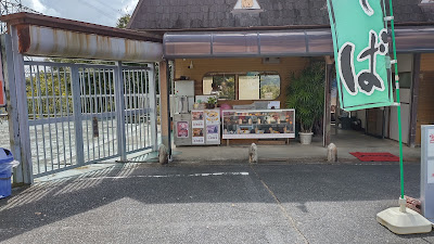 喫茶お食事処馬ケ背