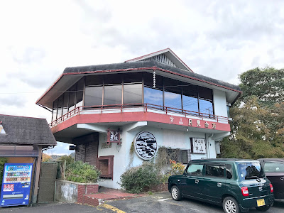 喫茶お食事処馬ケ背 사진 4