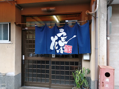 Tengutei