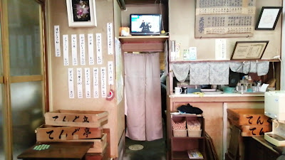 Tengutei 사진 2