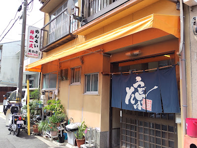 Tengutei 사진 5