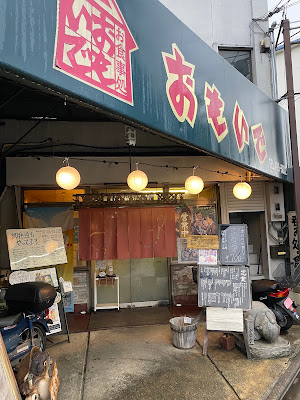 Omoide