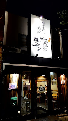Taiho Ramen - Bukkyo University 사진 3