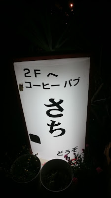 Sachi 사진 2