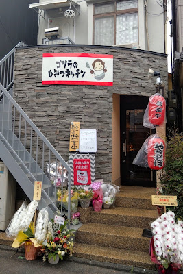 ゴリラのひみつキッチン