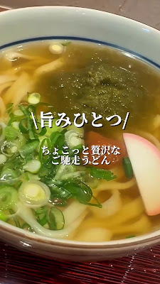 Kyoto Shimogamo Umami-Hitotsu 사진 2