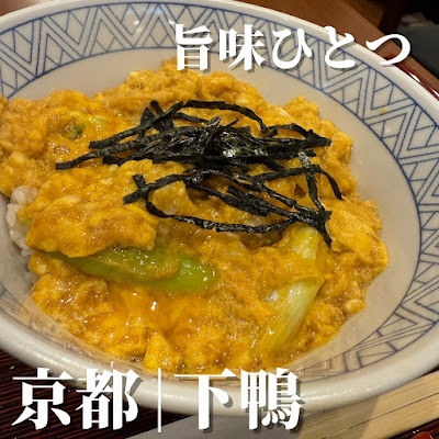 Kyoto Shimogamo Umami-Hitotsu 사진 4