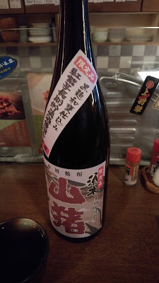 Choji 사진 2