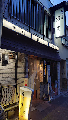 Ginjo