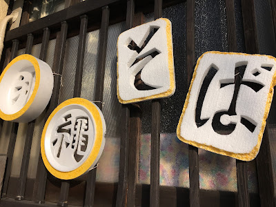 Okinawa-Soba Jiten 사진 3