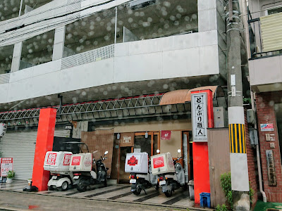 どんぶり職人 北山店 사진 3