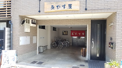Ebisu-ya