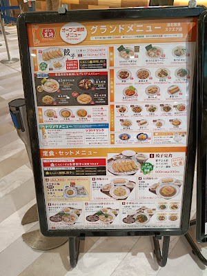 Gyoza no Ohsho - Rakuhoku HANKYU SQUARE 餃子の王将 洛北阪急スクエア 사진 4