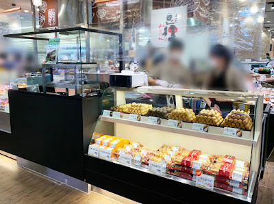 豆狸 洛北阪急スクエア店